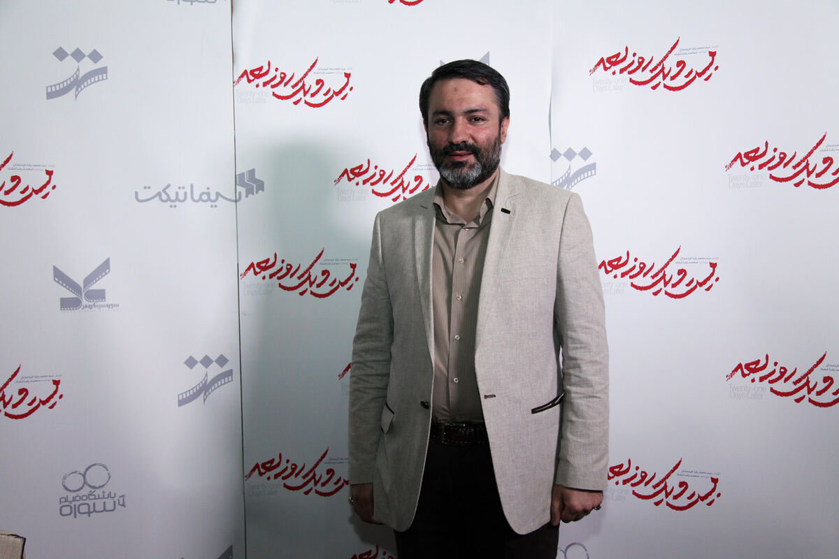 اکران فیلم سینمایی «بیست و یک روز بعد» در پردیس ملت