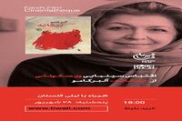 تیزر: بیگانه آلبر کامو از نگاه لیلی گلستان، ویسکونتی و مارچلو ماسترویانی در فرش فیلم