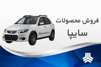 فروش فوری خودرو سایپا اسفند ۱۴۰۴ / ثبت نام سایپا بدون قرعه کشی ۶ خودرو +لینک