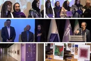 Eghtesad Novin Bank, the Novin Gallery Collection and a Gathering of Artists and Gallerists at the Tehran Museum of Contemporary Art | Photos
