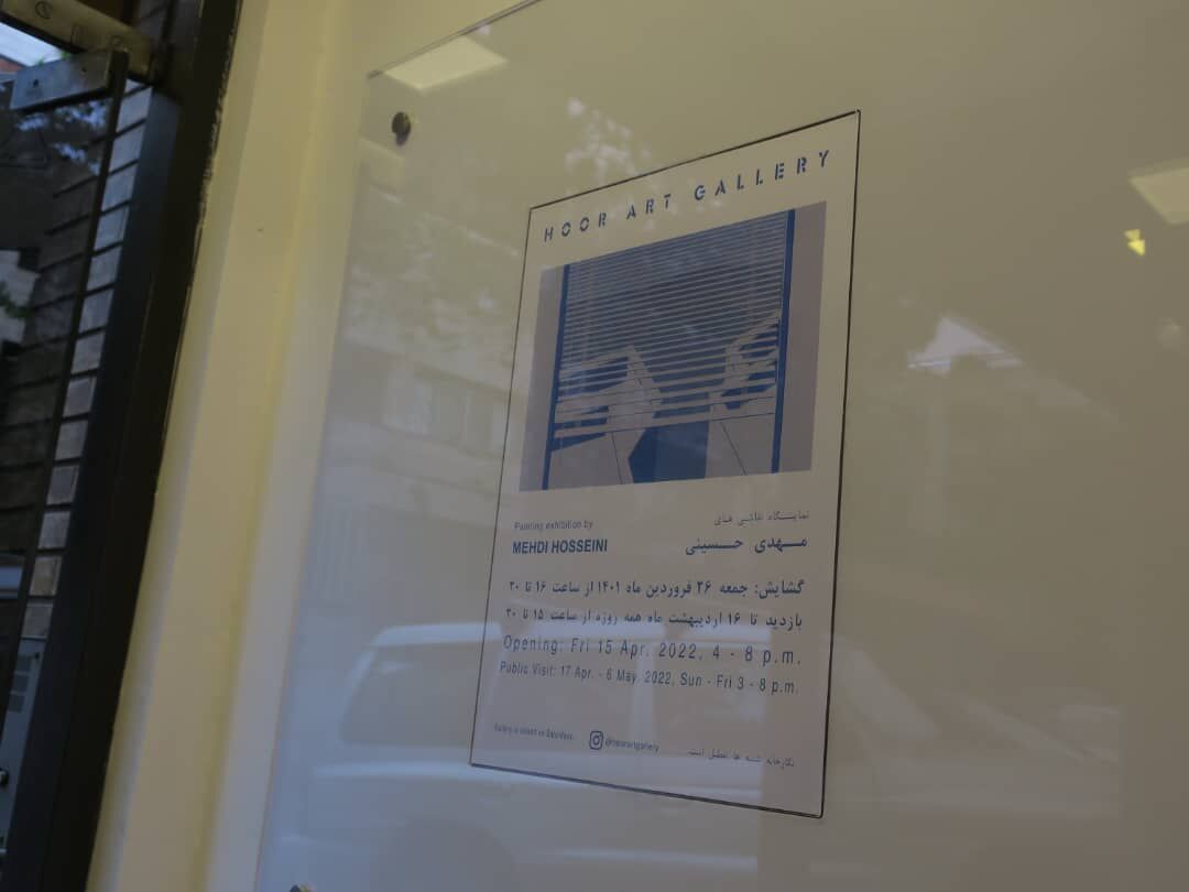 مهدی حسینی در گالری هور