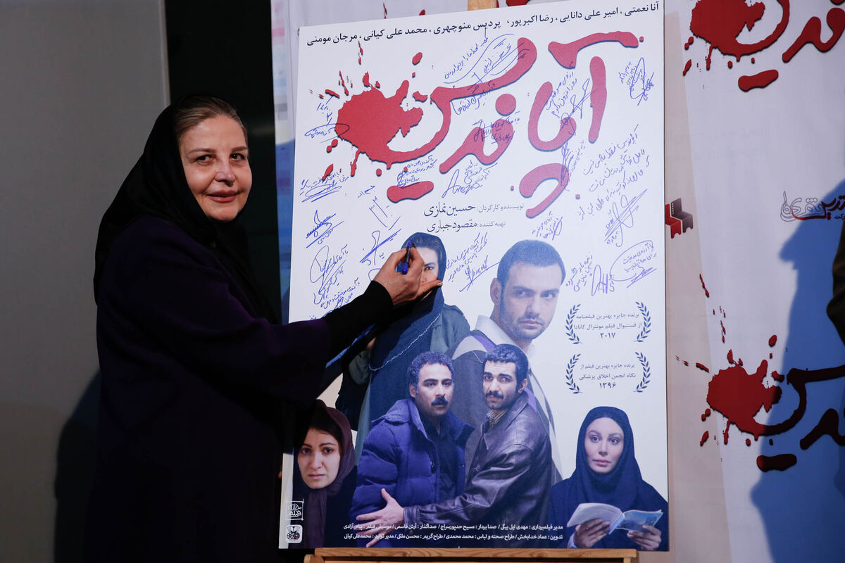 اکران خصوصی 