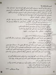 نمایشگاه آثار پورنگ پورعطایی در گالری دلگشا