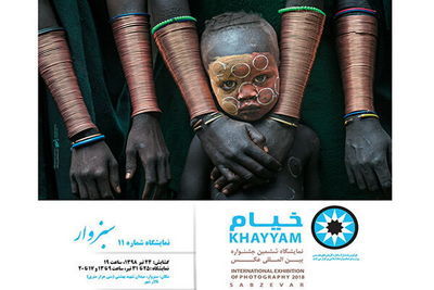 Khayyam Intl. Exhibition of Photography Goes to Sabzevar