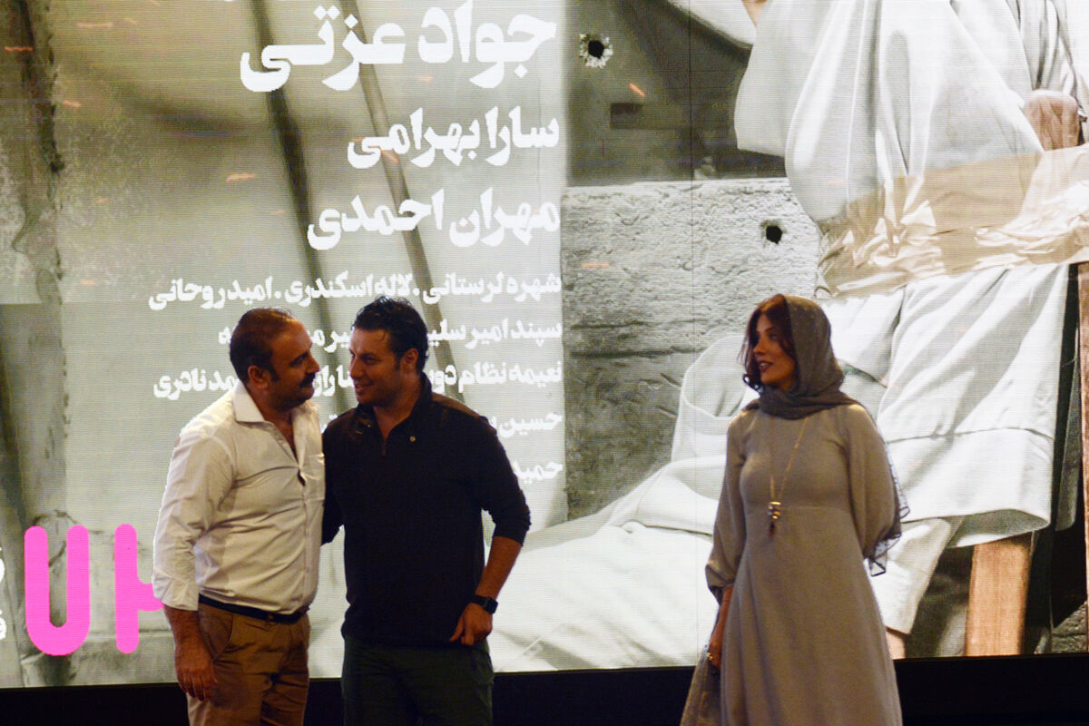 اکران خصوصی فیلم 