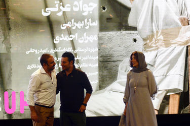 اکران خصوصی فیلم "هزارپا" در سالن همایش‌های برج میلاد