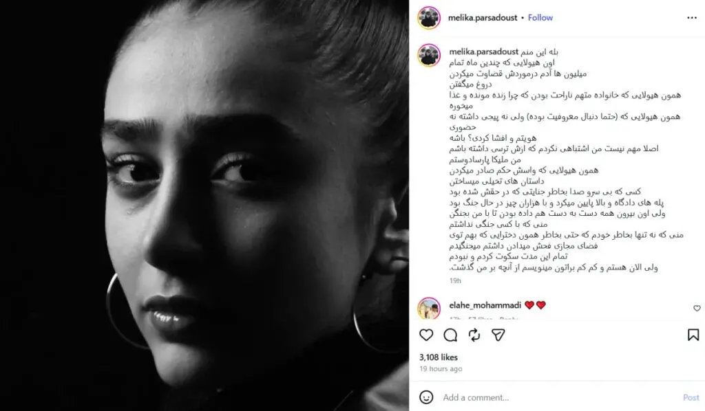 واکنش شاکی پرونده پژمان جمشیدی به حواشی ماه‌های گذشته + عکس ملیکا پارسادوست