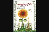 New Persian translation of “Klara and the Sun” released