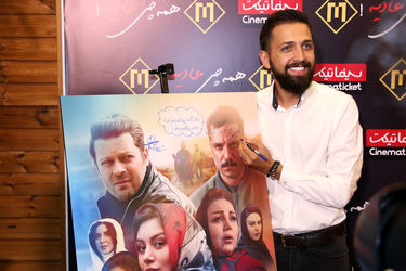 اکران خصوصی فیلم " همه چی عادیه " در پردیس سینمایی مگامال