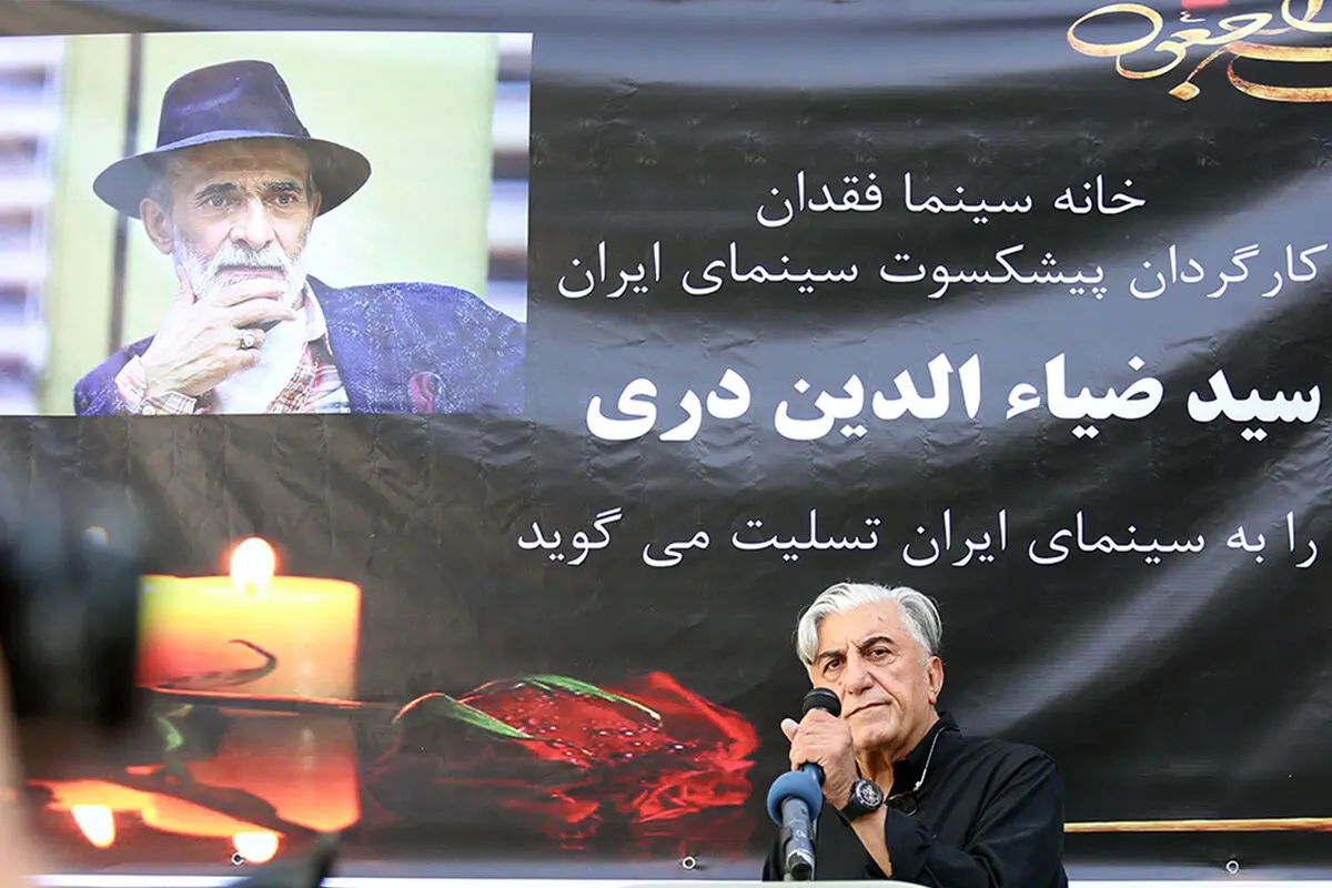 تشییع پیکر سید ضیاءالدین دری از خانه سینما