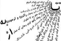  شعر کانکریت دیگر چیست؟/ حرف‌های یک ادیب سنت‌گرا درباره شعرهایی عجیب و غریب که دور و برمان می‌بینیم