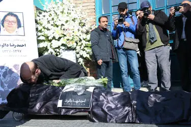تشییع پیکر احمدرضا دالوند در خانه هنرمندان