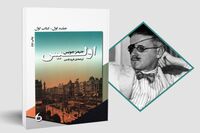 سانسور اثر مشهور جیمیز جویس در ایران/ جلد دوم رمان "اولیس" درگیر مجوز شد