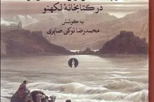Persian literati discuss Naser-e Khusraw’s Book of Travels