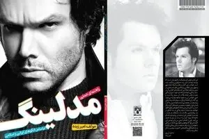 Iranian Polo model writes book