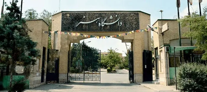مجسمه‌سازی به دانشگاه هنر بازگشت؟