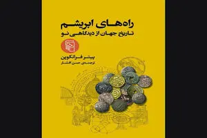 Peter Frankopan’s “Silk Roads” published in Persian 