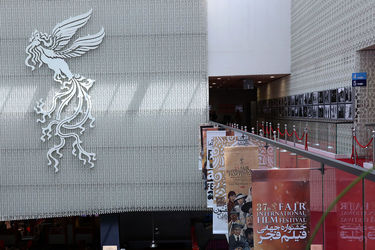 دومین روز سی و هفتمین جشنواره جهانی فیلم فجر در پردیس چارسو