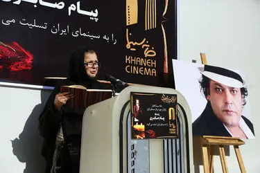 تشییع پیکر پیام صابری در خانه سینما