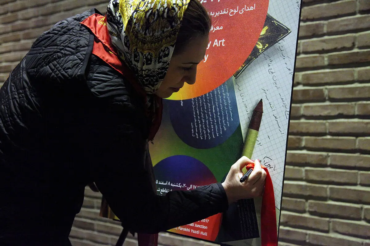 مراسم جایزه هنری 