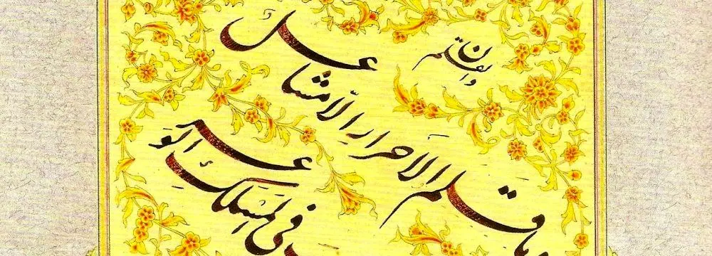 Saba Institute Will Hold Workshop on Page Illumination