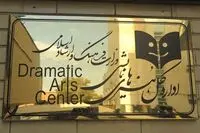 Iran’s Dramatic Arts Center disagrees with theaters’ shutdown