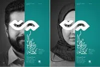 باز هم پوستر جشنواره تئاتر کپی از آب درآمد! / عکس 