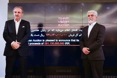 هفتمین حراج تهران (2)