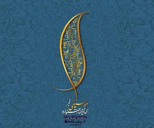 عارضه قلبی و مغزی یک خواننده / لغو کنسرت او در تالار وحدت 