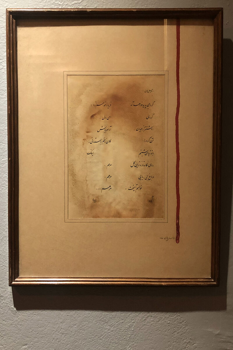 موزه رضا مافی گالری ترانه باران در دوازدهمین جشنواره هنرهای تجسمی فجر