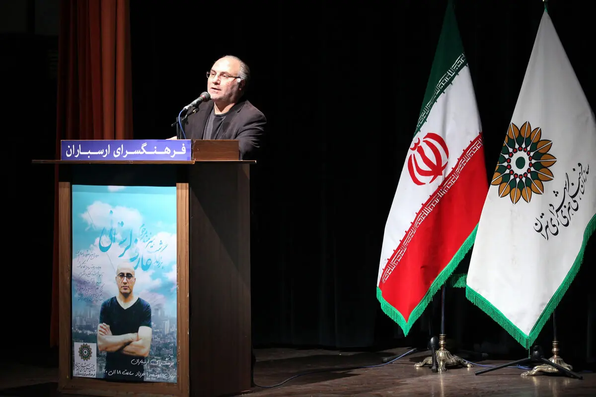 مراسم بزرگداشت مرحوم عارف لرستانی در فرهنگسرای ارسباران