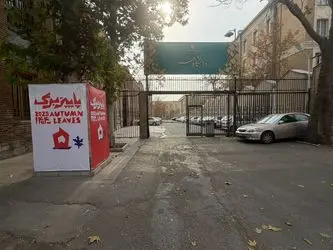 پنجمین دوره رویداد هنری «پاییز_برگ» در میدان مشق