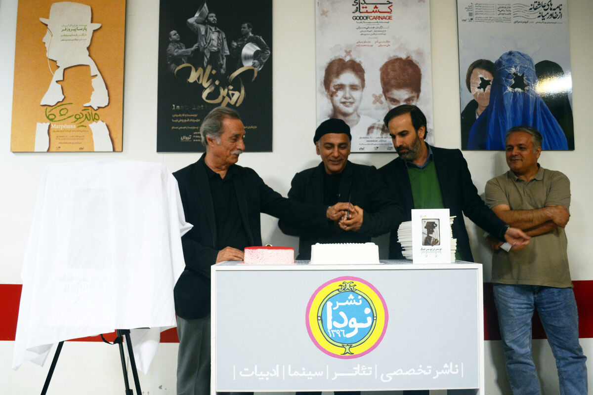 رونمایی از کتاب حمیدرضا آذرنگ در تماشاخانه پالیز