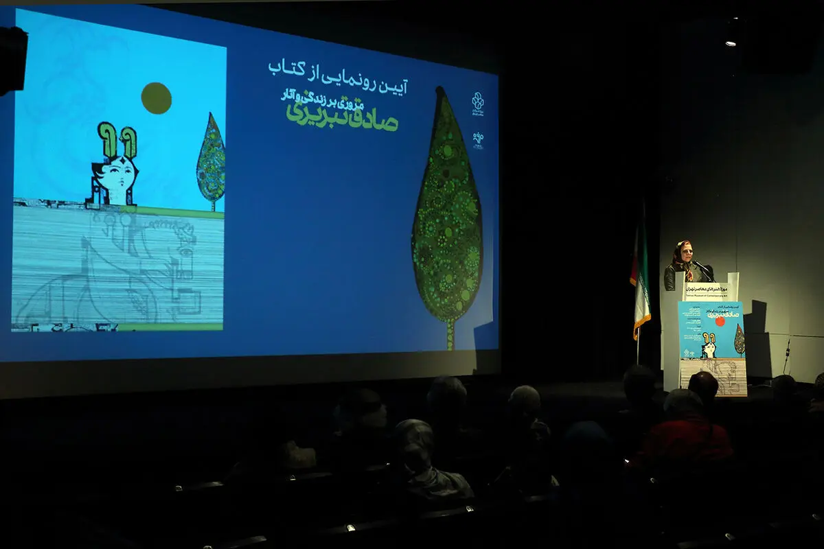 Sadegh Tabrizi Book Mojdeh Gallery 