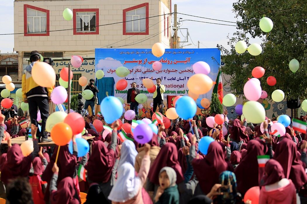 رونمایی از پوستر بیست و پنجمین جشنواره بین‌المللی تئاتر کودک و نوجوانان