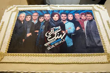 اکران سریال "نهنگ آبی" در باغ کتاب