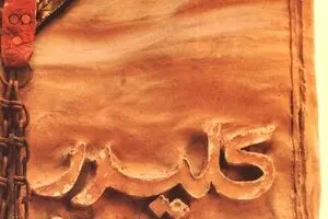 Kelidar,’ by ,Mahmoud Dolatabadi,  has been translated into Arabic, published by Cairo 