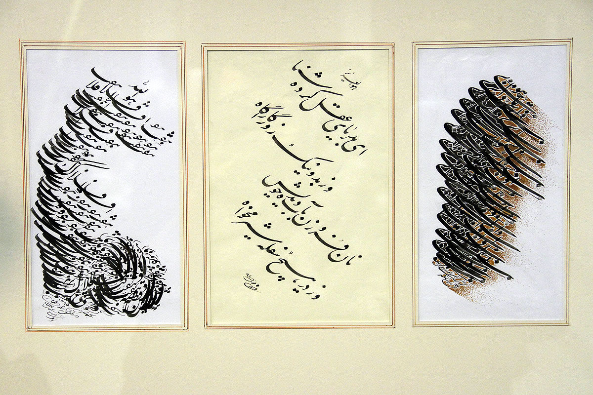 نمایشگاه گروهی آثار خوشنویسی با عنوان تجلیگاه عشق در فرهنگسرای اندیشه‎