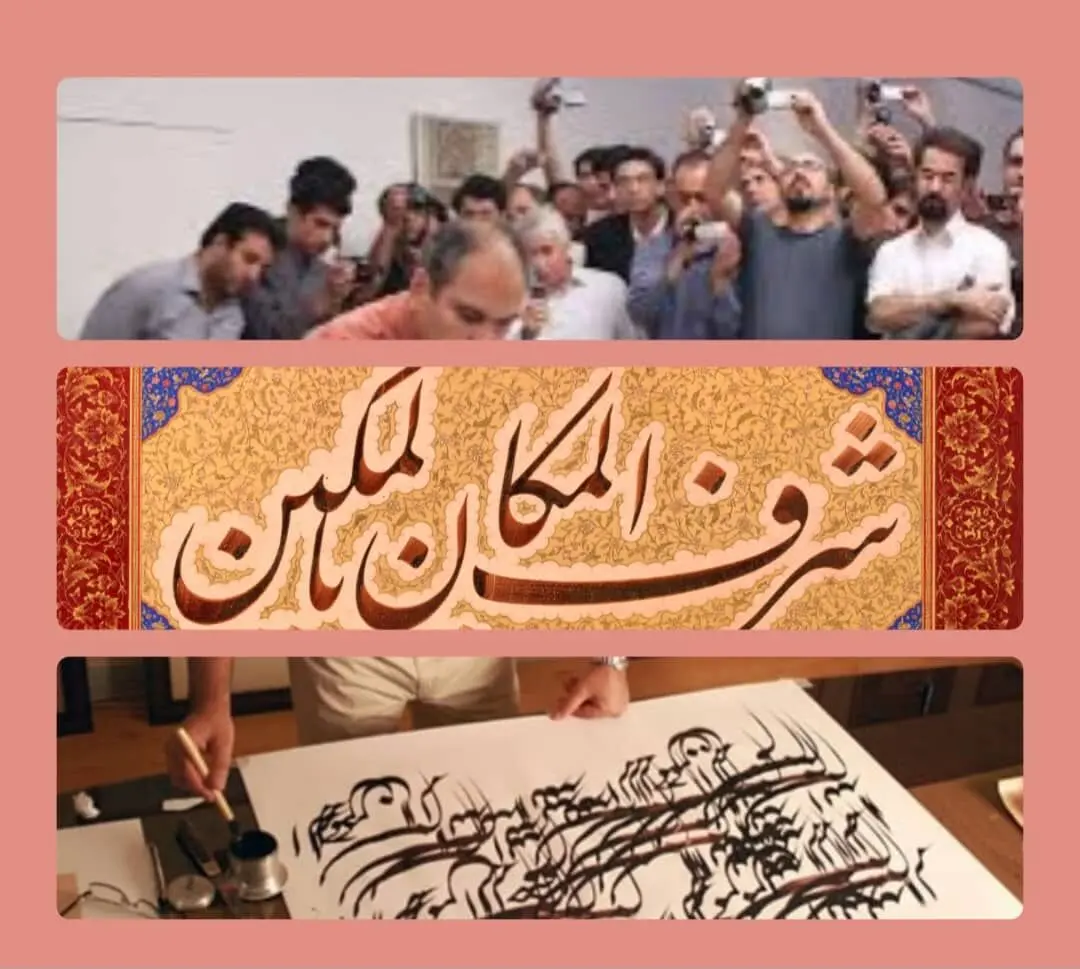 علی شیرازی و کالیگرافی عربی با نستعلیق ایرانی