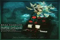 رضا یزدانی از "پیانیست" خواند / صوت
