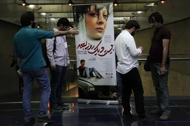 اکران فیلم سینمایی «بیست و یک روز بعد» در پردیس ملت