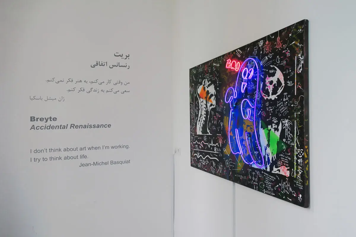 نمایشگاه رنسانس اتفاقی در نگارخانه اعتماد نگارستان