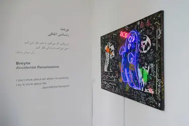 نمایشگاه رنسانس اتفاقی در نگارخانه اعتماد نگارستان