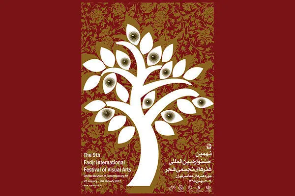 فراخوان پروژه «اینستاگرام» جشنواره تجسمی فجر