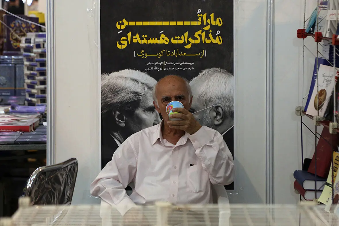 سی و یکمین نمایشگاه کتاب تهران