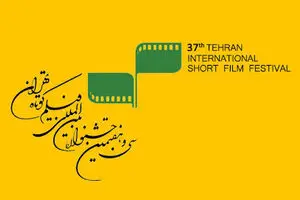Tehran Intl. Short Film Festival joins Oscar qualifying fests 
