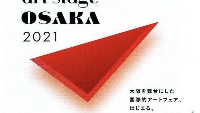 “Art Stage OSAKA 2021” Fair to held on Jun. 11-13