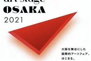 “Art Stage OSAKA 2021” Fair to held on Jun. 11-13