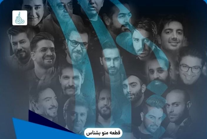 بشنوید: آهنگ مشترک ۴۰ خواننده پاپ ایرانی/ از فرزین، آسرایی، حامی تا همای، هیراد، اشرف‌زاده برای ایران خواندند