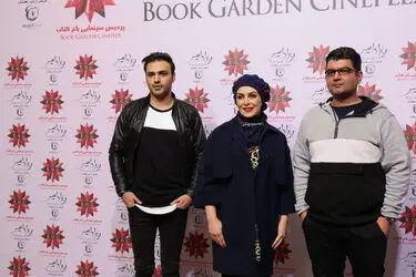 اکران مردمی فیلم "پارادایس" در پردیس باغ کتاب